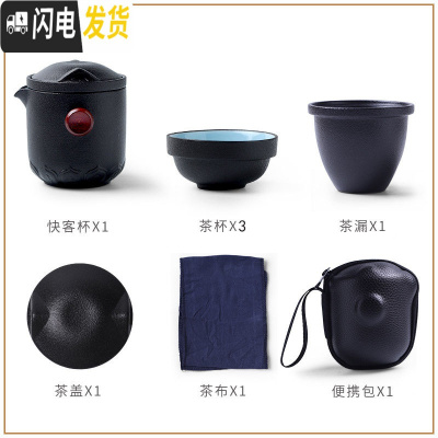 三维工匠旅行茶具套装便携式小包快客杯一壶二三四两杯单人泡茶壶功夫茶杯 T51-02C依猫一壶三杯