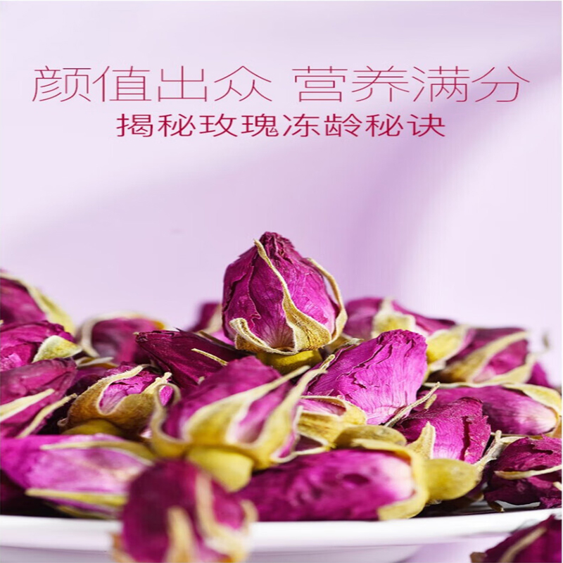 伊佳尚品 玫瑰花 50g/罐