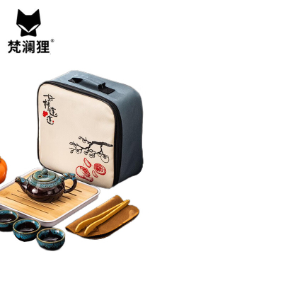 梵澜狸旅游茶具P51 套