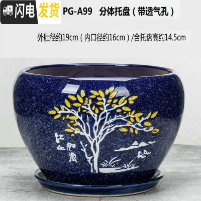 三维工匠花盆陶瓷盆家用大号兰花盆透气花盆吊兰花盆 陶瓷 特大盆栽盆 PG-A99黄金树 外肚径[约19-20花盆容器