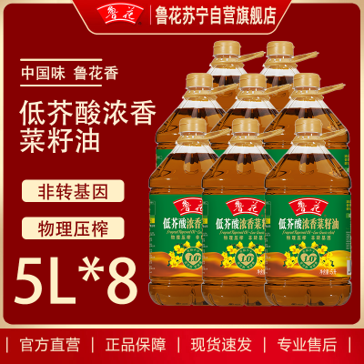 鲁花低芥酸浓香菜籽油5L*8桶