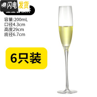 三维工匠水晶香槟杯起泡酒高脚杯套装家用创意6只装2个酒杯杯香槟杯婚礼子 [6只]玉立香槟杯