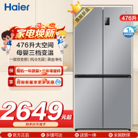 海尔(Haier)476L超薄箱体厨装一体 一级能效三挡变温(零度、冰镇、母婴) 新品BCD-476WGHTDEDXM