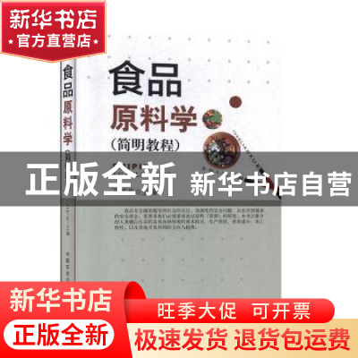 正版 粮食安全与农业结构调整 农业农村部软科学委员会办公室,张