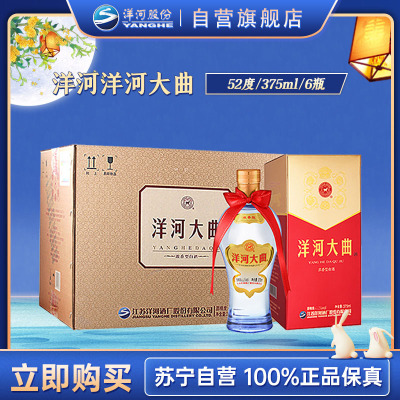 洋河特曲 500mL 52% 洋河洋河特曲绵柔浓香型白酒52度500mL 6瓶洋河特曲珍品整箱-京东