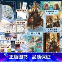 [随书赠品]君有疾否 [正版]专享赠品君有疾否 小说 作者如似我闻 古代朝堂小说 怀刃三宗罪作者 青春文学言情小说实