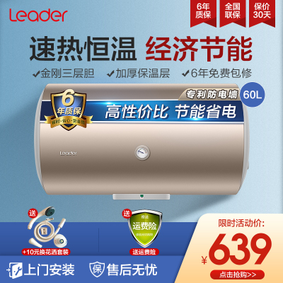 海尔电热水器60升家用储水式2200W速热恒温节能小型防电墙防漏电质保六年海尔当地售后登门安装-海尔出品统帅