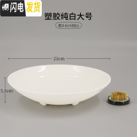 三维工匠陶瓷花盆花盘剑山插花器中式插花器皿花器禅意日式小原流花道底座 塑胶纯白三足21cm送4.6cm剑山 中等花盆容器