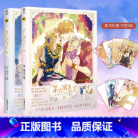 [正版] 飞机盒赠彩绘自封袋+书签X8某天成为公主漫画4+5 套装2册实体书 快看漫画超人气少女青春漫画书籍天闻角川小