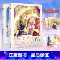 [正版] 飞机盒赠彩绘自封袋+书签X8某天成为公主漫画4+5 套装2册实体书 快看漫画超人气少女青春漫画书籍天闻角川小