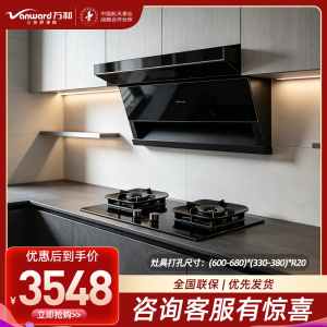 万和[无痕V9LUltra·智驾净烟]顶侧三吸油烟机家用35风量大吸力+新升级蓝莲花5.2KW天然气B9S PRO