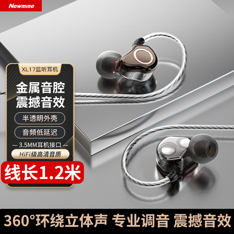 纽曼XL17 手机直播K歌耳机有线游戏带麦主播直播专用声卡入耳式电脑降噪耳返 黑色