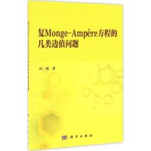 复Monge-Ampère方程的几类边值问题