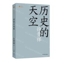 [N]历史的天空/共和国作家文库-9787521213614