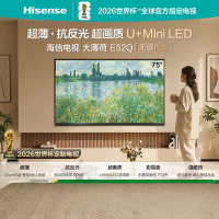 海信电视大薄荷 75E52Q 75英寸 超薄机身 嵌入式电视 抗反光防眩光 超画质U+MiniLED