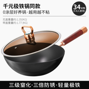 赫巴兹炒锅不粘锅家用无涂层平底锅极铁电磁炉燃气灶通用铁锅1310