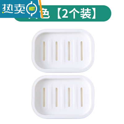 敬平沥水肥皂盒家用厕所北欧创意带盖大号皂架塑料简约欧式双层香皂盒 白色 [2个装]