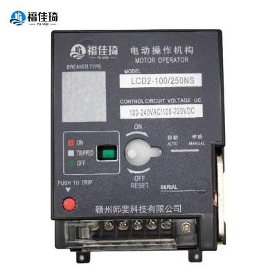 福佳琦 电动操作机构 CD2-250 个