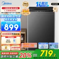 美的(Midea)全自动波轮洗衣机 家用8公斤大容量 MB80V36DT