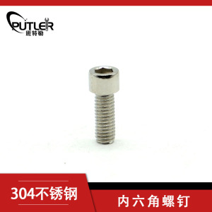 班特勒内六角圆柱头螺钉 M6×12mm A2-70 304不锈钢 M6*12mm