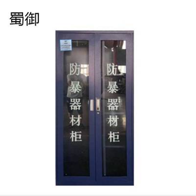 蜀御 防暴器材柜 1800*1200*400mm/个