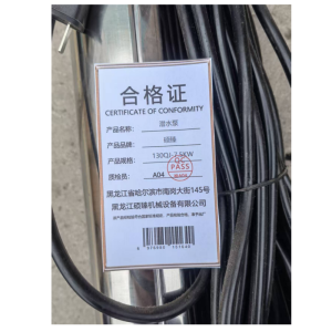 硕臻 潜水泵 130QJ-7.5KW 台