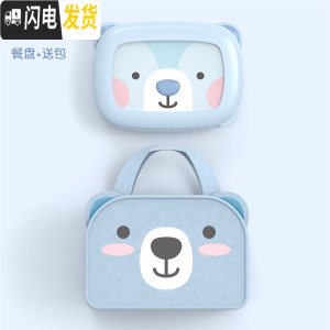 三维工匠韩国儿童保温分格便当盒小学生不锈钢餐盘可爱少女心餐具套装 蓝色小熊餐盘+包