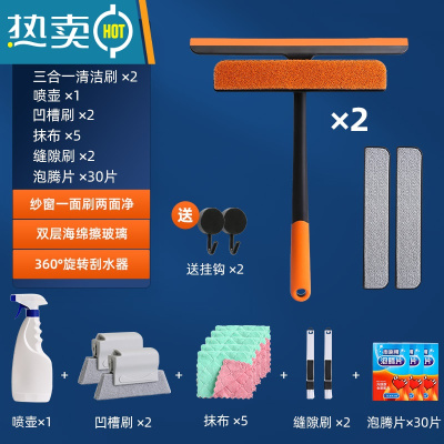 敬平三合一功能擦玻璃器家用纱窗清洁刷保洁专用双面擦窗刮水器工具 三合一 橙[2个装]+凹槽刷*2+缝隙刷*2+