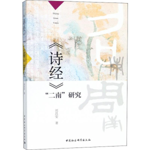 [M]《诗经》