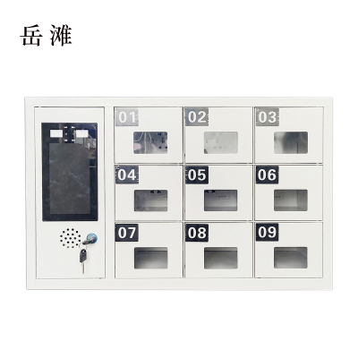 岳滩文件柜办公柜智能手机存放柜员工手机寄存柜9门手机存放柜