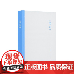 正版 读库2405 张立宪主编 新星出版社读库系列文学书籍DK2405