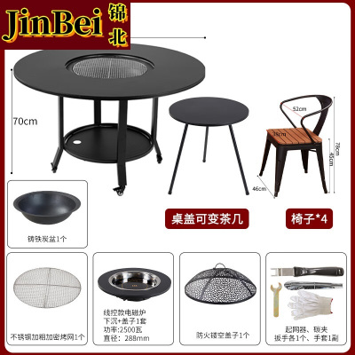 锦北户外庭院烧烤桌木碳炉电火锅家用烧烤炉100*70+密网+电磁炉+4椅