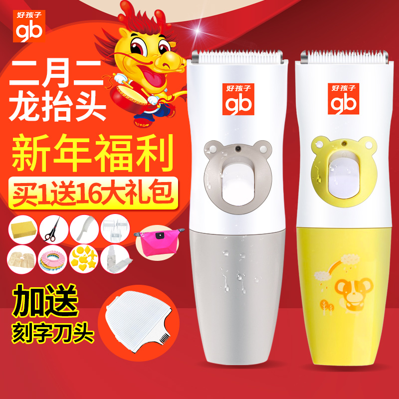 gb婴儿理发器防水超静音儿童宝宝理发器充电剃头电推剪家用