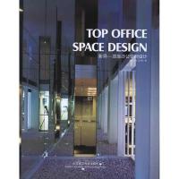 正版新书]新异.顶级办公空间设计精品文化工作室9787561166451