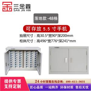 三金鑫 屏蔽柜手机信号屏蔽柜会议室手机存放屏蔽柜 48格落地款 带锁部队考场物理屏蔽柜 48格落地款