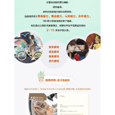 正版新书]真正的蒙氏教育在家庭(50个经典数学游戏造就孩子思维