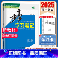 [正版]人教B版2025步步高高中数学选择性必修二第二册北京山东辽宁贵州内蒙古使用新高考同步高二课时提分预习复习练习选修