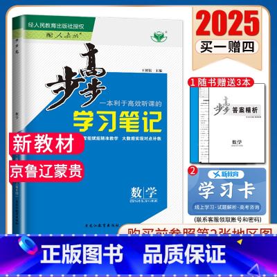 [正版]人教B版2025步步高高中数学选择性必修二第二册北京山东辽宁贵州内蒙古使用新高考同步高二课时提分预习复习练习选修