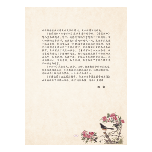 [M]百家姓-9787531589297