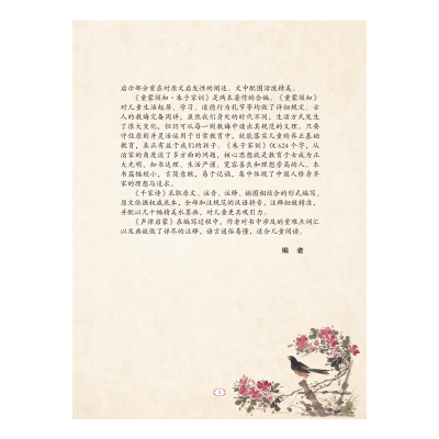 [M]百家姓-9787531589297