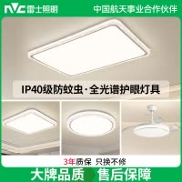 雷士照明IP40全光谱护眼吸顶灯客厅主灯卧室灯快装新款全屋灯具