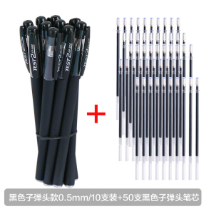 补贴,200支中性笔考试专用笔学生用0.5/0.38MM碳素黑色水性签字水性笔笔芯心圆珠笔红笔全针管子弹头初中生文具用品