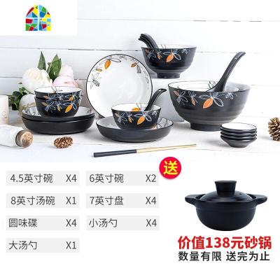 没有秘密的你 情侣家用陶瓷碗碟碗盘北欧简约餐具瓷器套装吃饭碗 FENGHOU 锦绣年华20件套