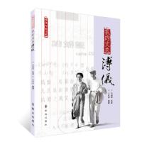 正版新书]我的丈夫溥仪李淑贤忆述王庆祥撰著9787501457649