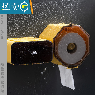 敬平卫生间纸巾盒厕纸盒免打孔家用创意防水壁挂卷纸抽纸置物架盒纸架 [纸巾筒+收纳盒]黄色