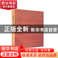 正版 第十届海峡两岸老年书画作品集 不详 福建美术出版社 978753