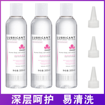欢乐小鸟人体水性润滑液剂精油房事夫妻男用品女性私处爽滑水溶性情趣免洗呵护型300ml*3瓶-送尖嘴盖