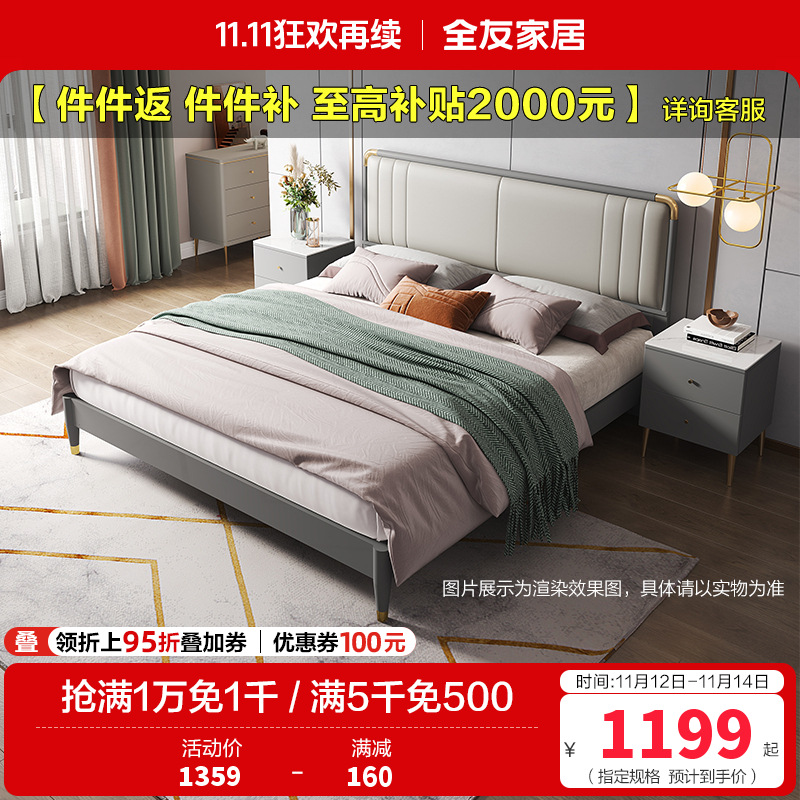 全友家居现代轻奢软靠 实木框架科技皮艺大床 鎏金点缀精致主卧框架床
