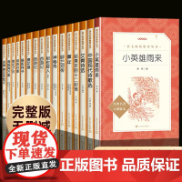 初中生初中全套人民文学出版社俗世奇人骆驼祥子朝花夕拾呼兰河传童年海里两万里钢铁是怎样炼成的中学生课外阅读书籍名著小说正版