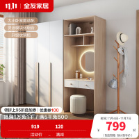全友家居北欧风卧室组合家居衣柜储物柜(不含妆凳)